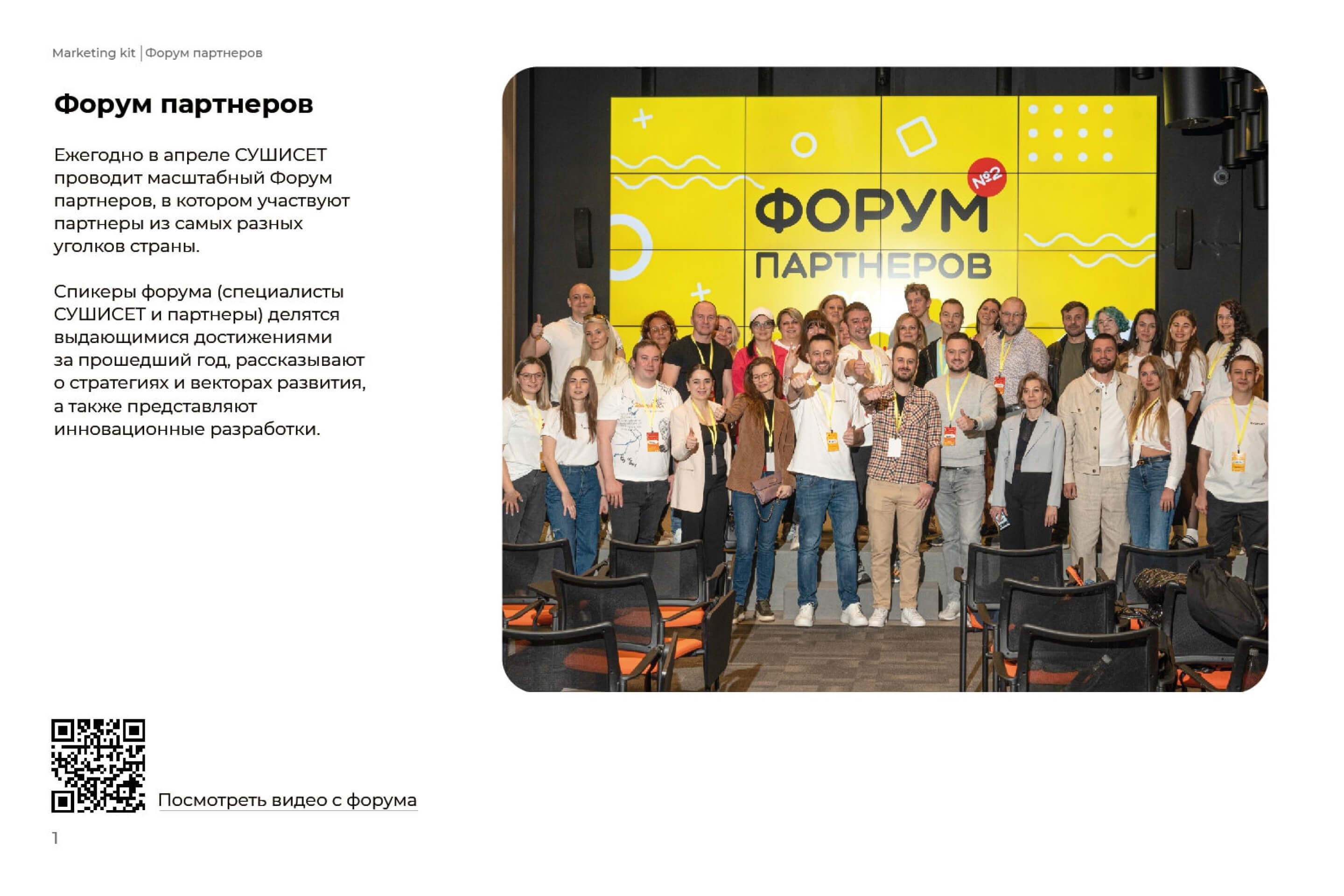 видео с формума