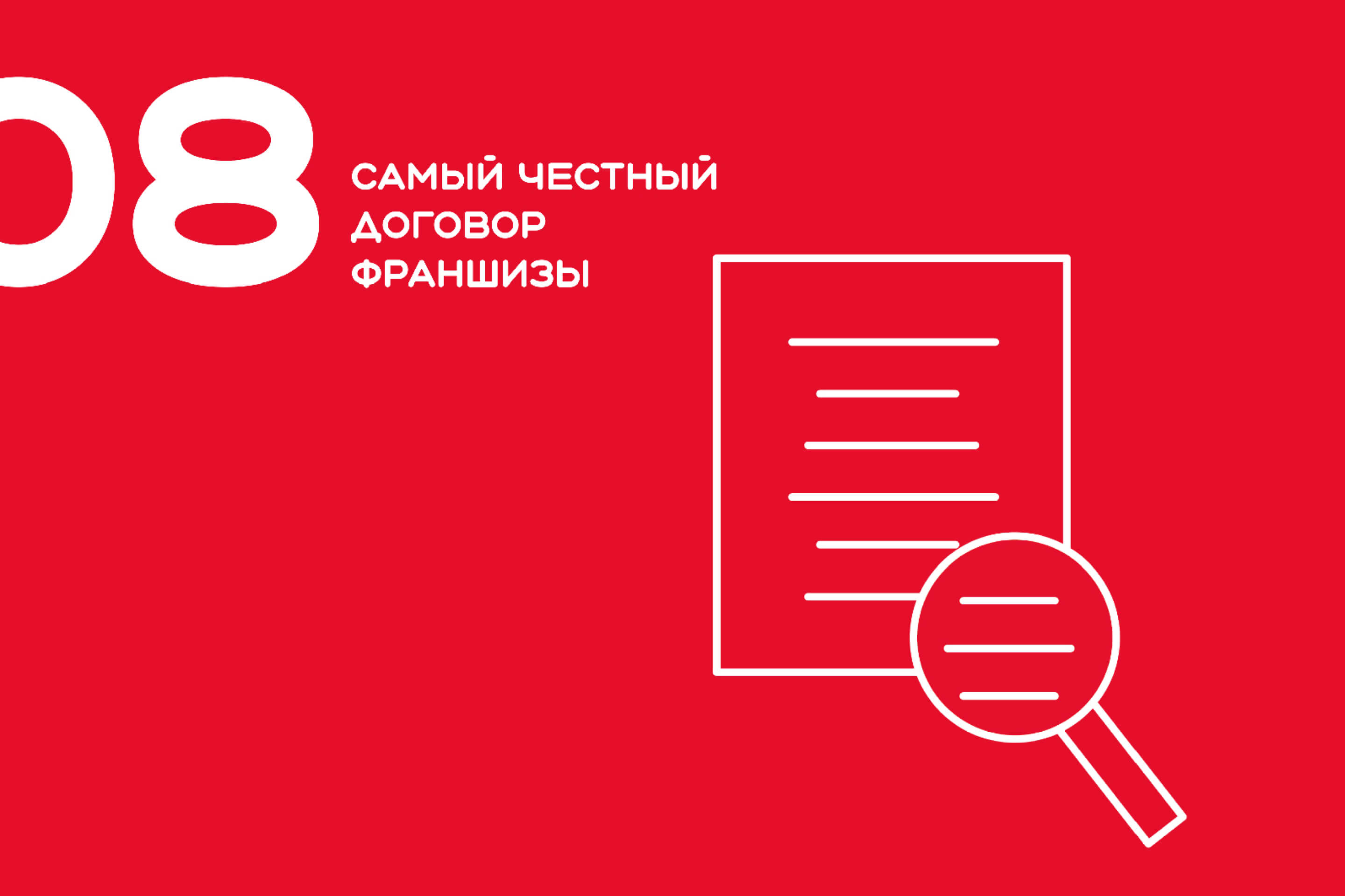 сайт франшизы