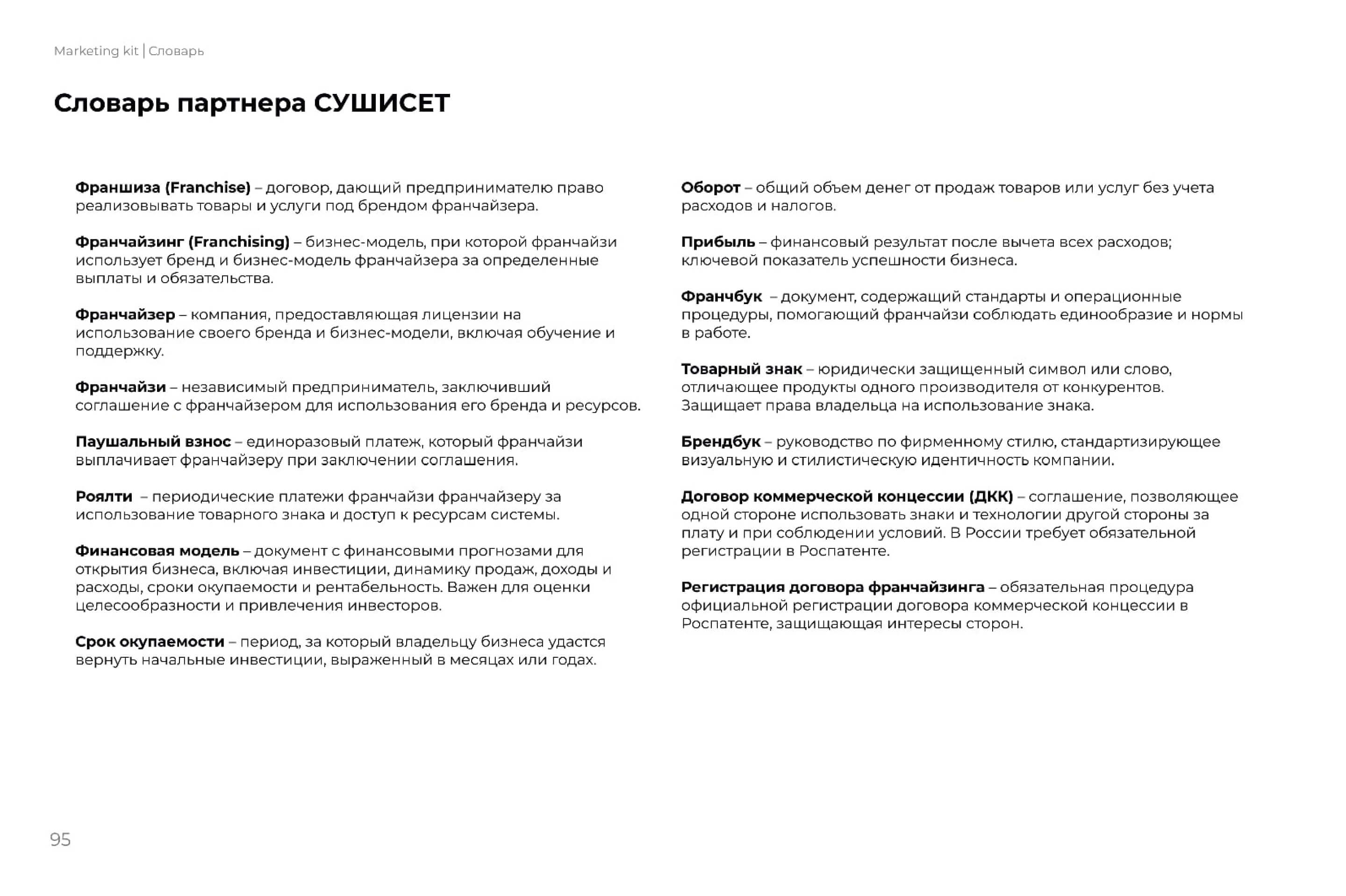  СУШИСЕТ